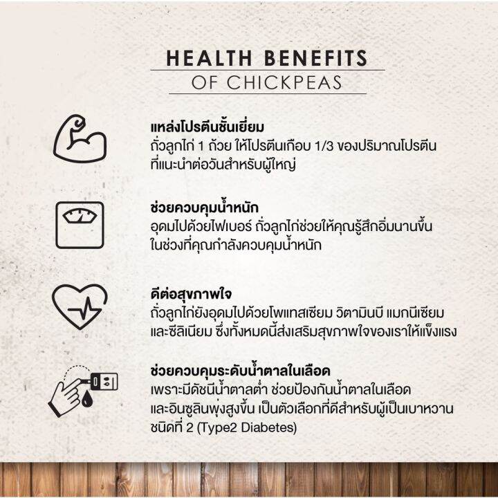 natural-amp-premium-n-amp-p-organic-ถั่วลูกไก่-ออร์แกนิค-chickpeas-organic-chick-peas-300g