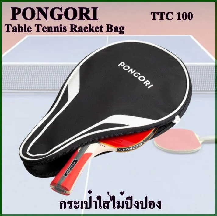 Table Tennis Racket Bag กระเป๋าใส่ไม้ปิงปอง TTC 100 PONGORI Lazada.co.th