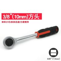 3/8 two way quick ratchet wrench mini socket flying power sleeve tool steam repair power saving pocket tools mini rapid