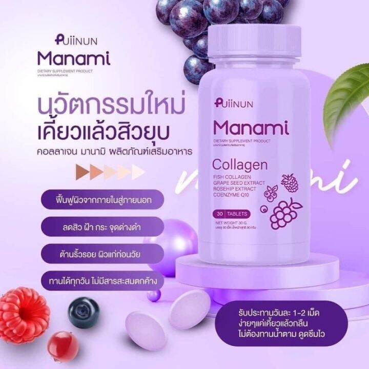 gluta-collagen-ala-manami-maemi-กลูต้า-คอลลาเจน-มาเอมิ-amp-มานามิ-by-puiinun