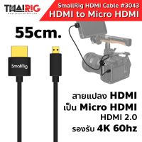 โปรแรง++ ส่ง1วันสาย HDMI to Micro HDMI 55cm  3043 Ultra Slim 4K HDMI Cable (D to A) สุดฮอต! สายHDMIต่อทีวี สายHDMมือถือ สายHDM สายHDMต่อคอม