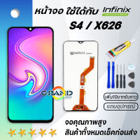 หน้าจอ infinix S4,X626,X626B,X610B,X626B งานแท้ จอ LCD พร้อมทัชสกรีน อินฟินิกซ์ S4 Screen Display Touch Panel For infinix S4 แถมไขควง สามารถเลือกซื้อพร้อมกาว T7000