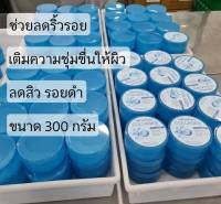 คอลลาเจนเจล เจลฟื้นฟูผิวเร่งด่วน ของแท้ ขนาด 300 กรัม