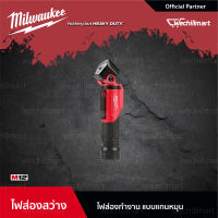 Milwaukee L4 PWL-201 ไฟส่องทำงาน แบบแกนหมุน (018330009) ไฟส่องสว่าง ไฟไร้สาย ไฟ มิลวอลกี้