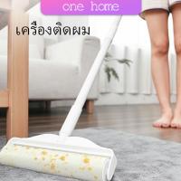 One Home กระดาษกาวกำจัดฝุ่น ลูกกลิ้งทำความสะอาด Tearable floor gluer