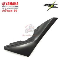 ฝาข้างขวา YAMAHA M-Slaz ของแท้ศูนย์ สีตะกั่ว รหัส B48-F1721-00-P6 ส่งฟรี เก็บเงินปลายทาง