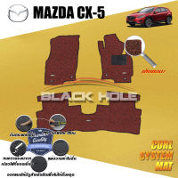 Mazda CX-5 ปี 2012 - ปี 2017 พรมรถยนต์CX5 พรมเข้ารูป คอยล์ ซิสเทิมแมต เย็บขอบ Blackhole Curl System Mat Edge (ชุดห้องโดยสาร)