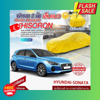 ผ้าคลุมรถตรงรุ่น ผ้าคลุมรถยนต์ ผ้าคลุมรถ รุ่น Hyundai-sonata ผ้าคลุมรถเก๋ง ผ้าคลุมรถกระบะ เนื้อผ้า HISORON แถมฟรีกระเป๋าพร้อมจัดส่งทันที