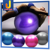 บอลโยคะ ลูกบอลโยคะ ลูกบอลออกกำลังกาย muscle exercise yoga ball ลูกบอลโยคะบริหารกล้ามเนื้อ