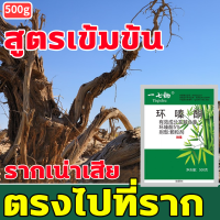 ?ตรงไปที่ราก!!?ผงกำจัดต้นไผ่ ยาฆ่าตอไม้ 500g ยาฆ่าหญ้าเผาไหม้ มีประสิทธิภาพ วัชพืชไม่มีอีก ยาฆ่าหญ้า ยากำจัดต้นไม้ ไม่เป็นอันตรายต่อดิน สูตรเข้มข้น กำจัดวัชพืชรากเน่า ถั่วลิสงน้ำ ฮิวมูลัส หญ้าเอ็นวัว มุง ฯลฯ ยาฆ่าหญ้าในนา ยาฆ่าหญ้าในนาข้าว สารกำจัดกอไผ่