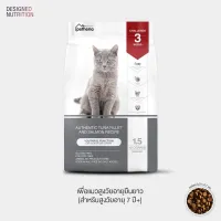 [ส่งฟรี! ไม่มีขั้นต่ำ] petheria Innovation Cat Food [YOUTHFUL FUNCTION] [No Corn & Gluten Free] [แมวสูงวัย 7 ปี+] 1.5 KG