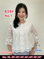 เสื้อลูกไม้ [AB28] Size : 38"-52" เสื้อลูกไม้, เสื้อออกงาน, เสื้อคนแก่, เสื้อเพื่อนเจ้าสาว, เสื้อใส่ทำบุญ