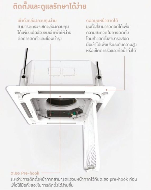 daikin-skyair-ฝังฝ้ากระจายลม-8-ทิศทาง-รุ่น-fcc42av1s-rc42ay1s