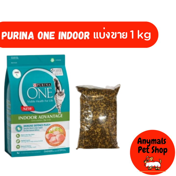 ืpurina-one-อาหารเม็ดแมวซุปเปอร์พรี่เมี่ยม-แบ่งขาย-1-kg