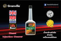 Granville 10K Boost Diesel Injection Cleaner น้ำยาล้างหัวฉีดสำหรับเครื่องยนต์ดีเซล ขนาด 265 ซีซี