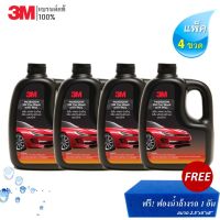 (4 ขวด) 3M แชมพูล้างรถ น้ำยาล้างรถ PN39000W สูตรผสมแวกซ์ 2in 1 ทั้งล้างและเคลือบเงาในขั้นตอนเดียว 1000ml. แถม! ฟองน้ำล้างรถ สีน้ำเงิน