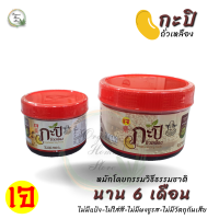 กะปิถั่วเหลือง กะปิเจ Vegetarian Soy Paste ตรา นายจันทร์ VEGAN FOOD