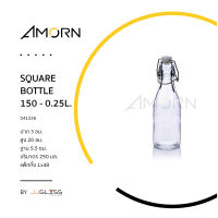 AMORN - SQUARE BOTTLE 150-0.25L. - ขวดแก้วทรงเหลี่ยม ฝาคลิปล็อค เนื้อใส ขนาด 250 มล.