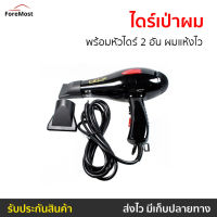 ?ขายดี? ไดร์เป่าผม CKL-3900 พร้อมหัวไดร์ 2 อัน ผมแห้งไว - ไดร์เป่าผมพกพา ไดรฟ์เป่าผม ไดร์เป่าผมมินิ ไดเป่าผม ไดเป่าผมพับได้ เครื่องเป่าผม ไดน์เป่าผม ไดรเป่าผม ที่เป่าผม ไดรเป่าผมพกพา ไดร์เป่าผมจิ๋ว ไดร์เป่าผมใหญ่ ที่เป่าผมมินิ ที่เป่าผมพกพา Hair dryer