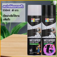 Thai Dee สเปรย์ซ่อมรอยรั่ว สเปรย์ซ่อมแซมผนังซึม ซ่อมฝ้าเพดานรั่ว leak repair spray