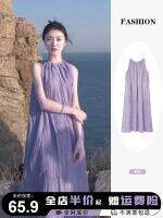 Genuine Uniqlo High-end Purple French sleeveless halterneck long skirt fairy 2023 new summer seaside vacation beach suspender dress