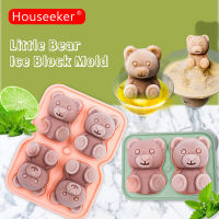 Houseeker 4ตาราง3D ตุ๊กตาหมีน้อยแม่พิมพ์ทำน้ำแข็งเกรดอาหารเครื่องทำน้ำแข็งก้อนพิมพ์เค้กซิลิโคนบาร์เครื่องมือทำไอศกรีมอุปกรณ์ตกแต่งวิสกี้