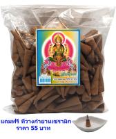 กำยานหอม+ที่วาง ถุงครึ่งกิโลกรัม(500ก.) ตราศรีสุวรรณ กลิ่นกฤษณา