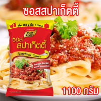 ซอสสปาเก็ตตี้ ขนาด 1100 กรัม Pure foods ตราเพียวฟู้ดส์ PURESQUARE SHOP