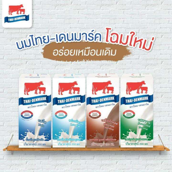 ไทย-เดนมาร์ค-นมปรุงแต่ง-ยูเอชที-รสหวาน-200-มล-กล่อง-จำนวน-4-แพ็ค-ได้รับจำนวน-24-กล่อง