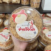 หมี่กรอบช่างรังวัด  ขนาดน้ำหนักสุทธิ 110 กรัม (หมี่กรอบเล็ก)