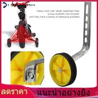 【ราคาถูกสุด】Universal Auxiliary Wheel สำหรับ 12 14 16 18 20in Kid Bicycle Side Training Wheel Yellow