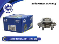 ลูกปืนดุมล้อหลังยี่ห้อ KDD ใช้สำหรับรุ่นรถ NISSAN B14 ABS (BB029-B/HUB184 (42))