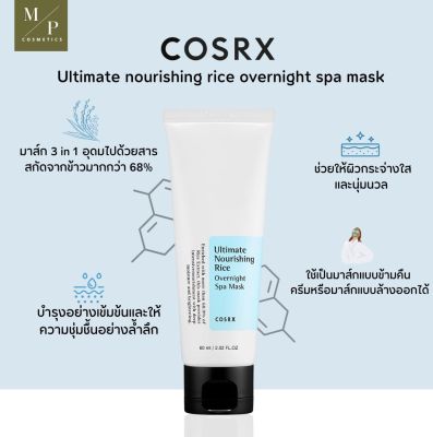 COSRX Ultimate Norishing Rice Overnight Spa Mask 60ml