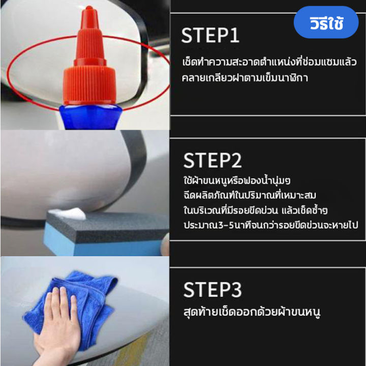 2ขวด-น้ำยาลบรอยรถยน-น้ำยาลบรอยขีด-น้ำยาขัดสีรถ-น้ำยาขัดลบรอย-น้ำยาลบรอยขีดข่วน-ลบรอยขีดข่วนรถ-ซ่อมรอยขีดข่วนรถง่าย-เหมาะกับสีรถทุกชนิด-ครีมลบรอยขีดรถ-น้ำยาขัดรอยรถ-น้ำยาขัดรอยขูด-ลบรอยขูดรถยนต์-น้ำยาค