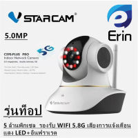 แนะนำ ?VSTARCAM C39SPLUS-PRO 5.0MP (การหมุนติดตาม) เซลล่าสุด ( WIFI 5.8G，AI คนตรวจจับสัญญาณเตือน， 5ล้านพิกเซล)