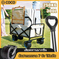 ?ส่งจากกทม?รถเข็นตั้งแคมป์ 7 นิ้ว ล้อโต หมุนได้ 360° รถเข็นแรถเข็น Camping trolley รถเข็นแคมป์ปิ้ง คมปิ้ง รถเข็นพับได้ ลูกปืน250KG 300L