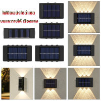 ไฟสวน ไฟโซล่าเซลล์ โคมไฟติดผนัง โคมไฟโซล่าเซลล์ ไฟติดผนัง Solar light สำหรับกลางแจ้ง โคมไฟติดผนังภายนอก