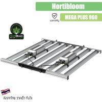 ไฟปลูกต้นไม้ Hortibloom รุ่น MEGA PLUS 960 กำลังไฟ 1000 watt 8 บาร์ ไฟปลูก ฮอร์ติบูม Full Spectrum