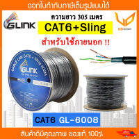 Glink สายแลน CAT6 มีสลิง GL6008 / GL-6008 (305m./Box) สำหรับใช้ภายนอก   พร้อมส่ง