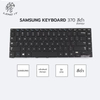 SAMSUNG คีย์บอร์ดโน๊ตบุ๊ค KEYBOARD 370 สีดำ