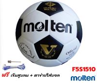 ลูกฟุตบอล หนังเทียม แบบหนังอัด MOLTEN Hi-Soft Built-Touch Nylon Wound Football รุ่นF5S1510