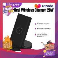 โปรแรง XIAOMI MI WIRELESS CHARGER STAND  20W  WPC02ZM แท่นชาร์จไร้สายแนวตั้ง