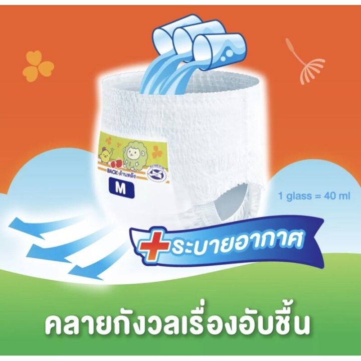 fernnybaby-1-ลัง-diapers-แพมเพิส-มามี่โปโกะ-mamypoko-มามี่โพโค-รุ่นบางสบาย-สีส้ม-รุ่นใหม่ล่าสุด-ราคาสุดคุ้ม