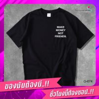 thescreenology GILDAN เสื้อยืดพูดได้  ระบบดิจิตอล DTG งานละเอียด สีฉ่ำสดใส สียึดติดดีเยี่ยม