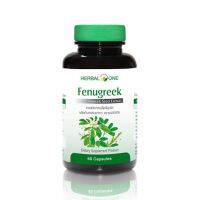 Herbal One อ้วยอัน ฟีนูกรีก, เมล็ดลูกซัด Fenugreek Seed 60 แคปซูล แจกcode  NEWCLIN0000