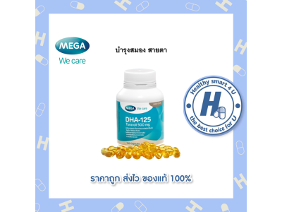 Mega We Care DHA - 125 Tuna Oil 500 mg. (100 แคปซูล)