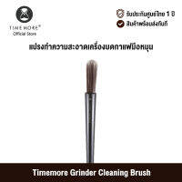 [ศูนย์ไทย] Timemore Grinder Cleaning Brush ไทม์มอร์ แปรงทำความสะอาดเครื่องบดกาแฟมือหมุน