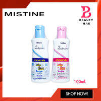 (โฉมใหม่) Mistine Ladycare Intimate Cleanser มิสทีน เลดี้แคร์อินทิเมท เคล็นเซอร์ สบู่เหลวอนามัย 100ml.