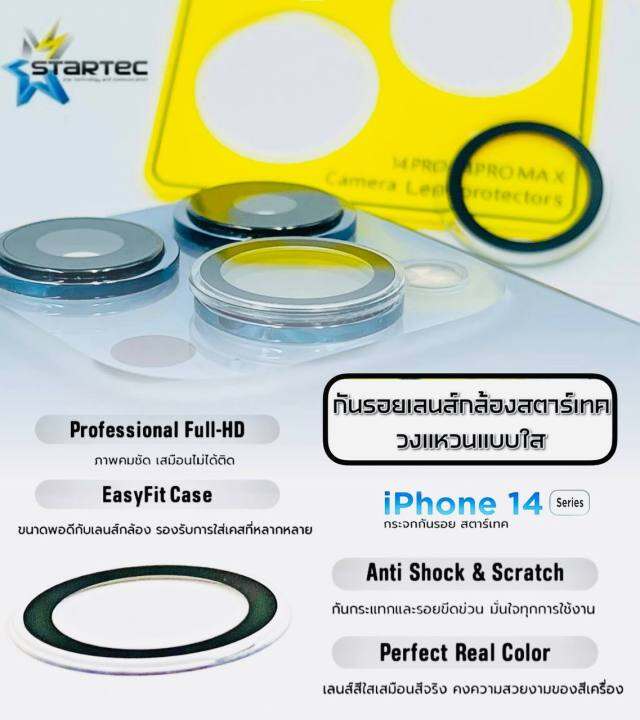 กระจกกันรอยกล้อง-แบบครอบ-ไอโฟน-เลนส์กล้อง-iphone-14-14pro-14plus-14promax13-13pro-13promax-13mini-colorring-ฟิล์มกล้อง