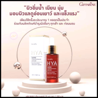 เชรั่ม hay ส่งฟรี ขายดี ผิวพรรณ